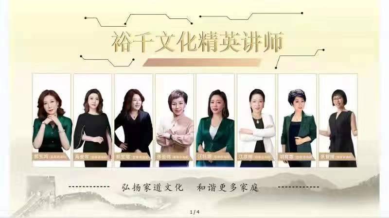 山东裕千文化简介(图2)