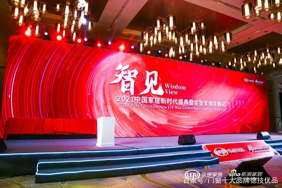 祝贺德技优品门窗一举荣膺四项行业重磅荣誉！(图1)