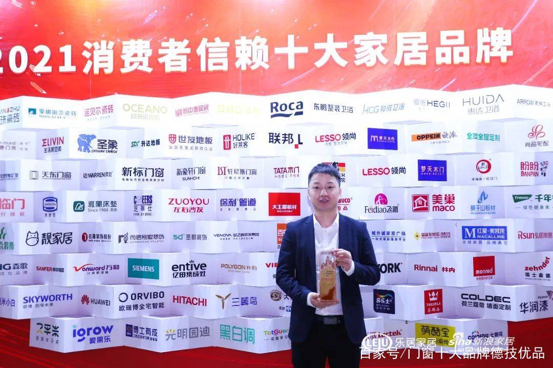 祝贺德技优品门窗一举荣膺四项行业重磅荣誉！(图10)