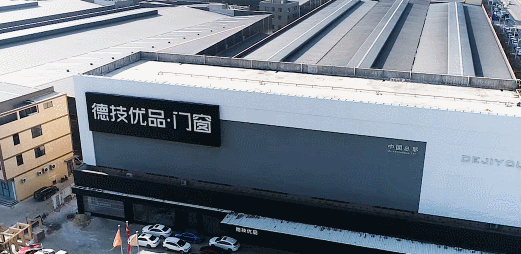 祝贺德技优品门窗一举荣膺四项行业重磅荣誉！(图11)