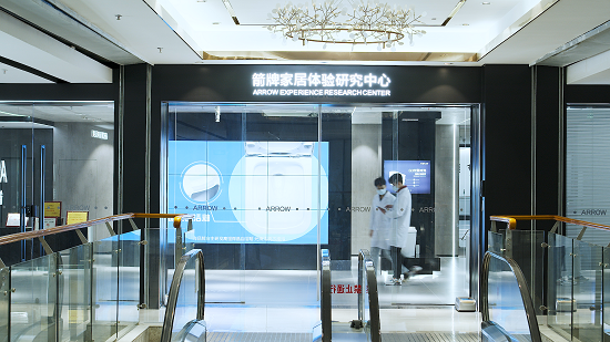 箭牌家居集团荣膺“南方致敬·年度匠心企业”荣誉称号(图2)