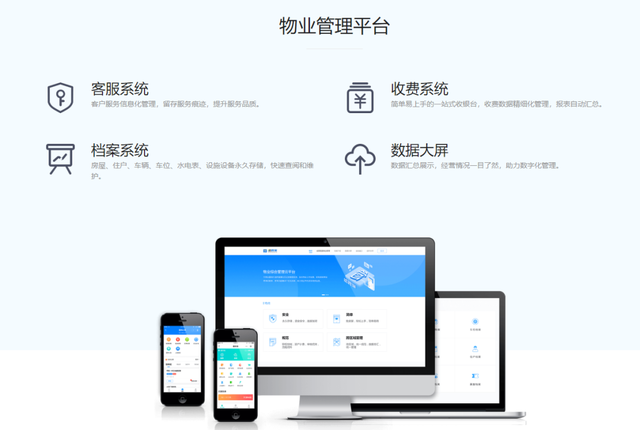 智慧城科技荣膺中国地产华表奖房企/物企数字化最佳服务企业荣誉(图3)