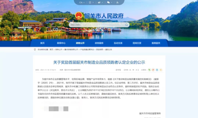 台实荣获政府重量级品质类荣誉！同等级里防水行业唯一获得者！(图1)