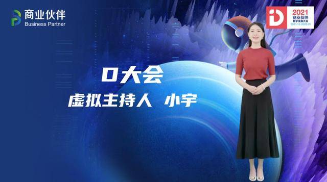 南天信息喜获“数字生态年度大赏”多项荣誉(图2)