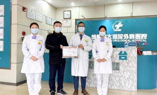 成都博大泌尿外科医院荣获“2021成都年品质医疗机构”荣誉！(图3)
