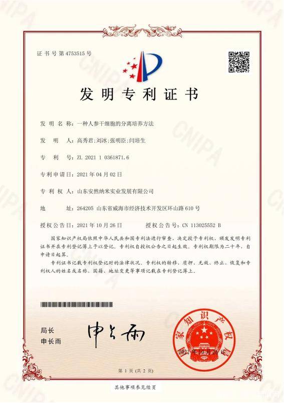 安然纳米公司荣获“2021年度纳税百强企业第三名” 荣誉！(图7)