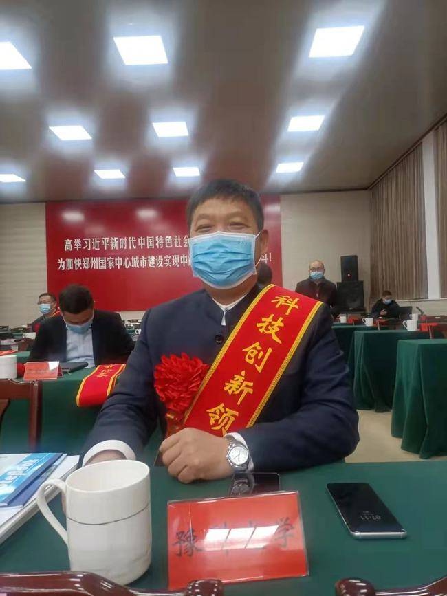 登封：豫科光学景志杰荣获“2021年度科技创新领军人物”荣誉称号(图1)
