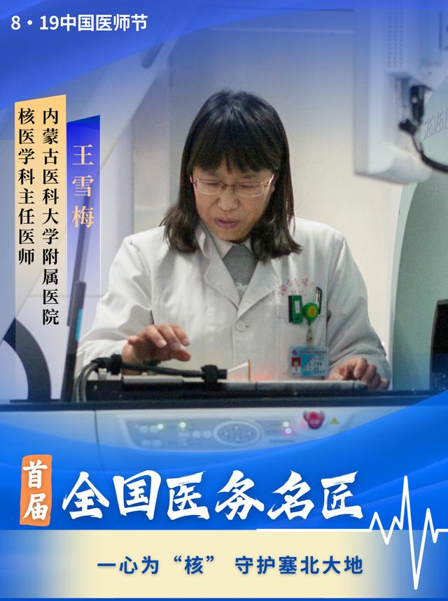 这20位医师获首届“全国医务名匠”称号