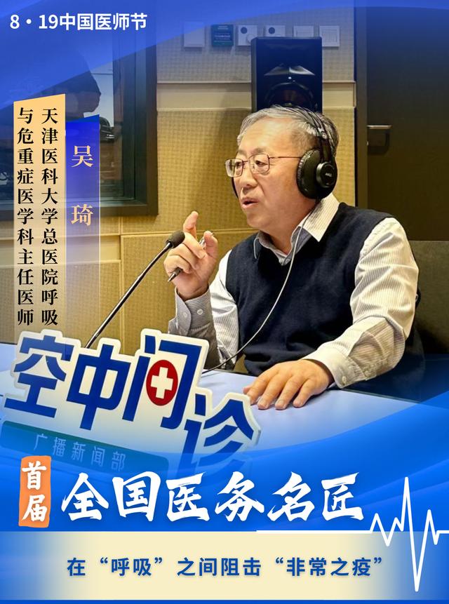 这20位医师获首届“全国医务名匠”称号