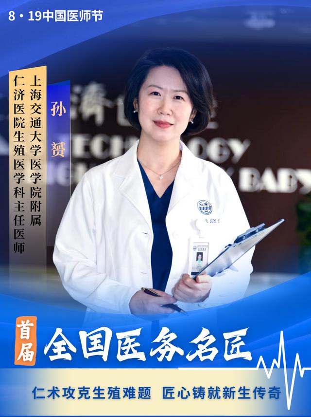 这20位医师获首届“全国医务名匠”称号