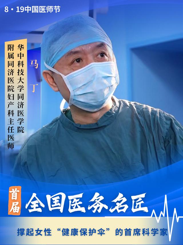 这20位医师获首届“全国医务名匠”称号