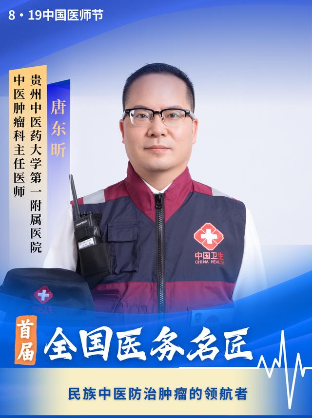 这20位医师获首届“全国医务名匠”称号