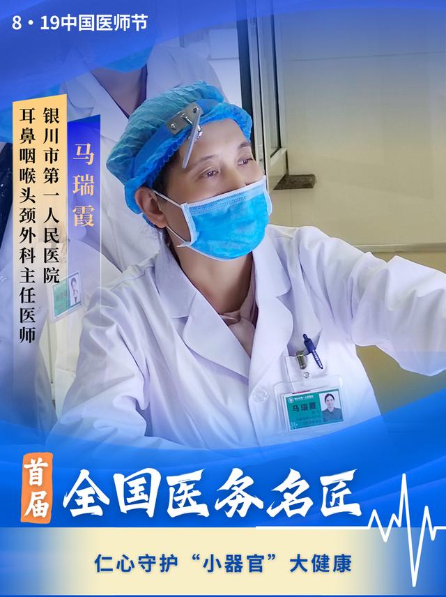 这20位医师获首届“全国医务名匠”称号